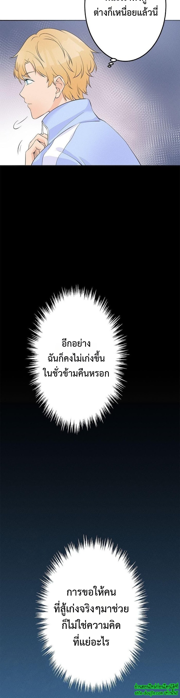 Speak The Truth EP 8